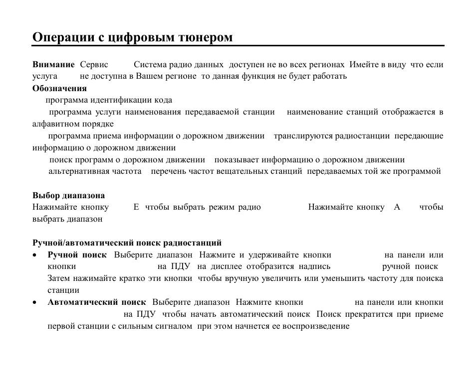 Hyundai DVD/CD/MP3 Receiver with Bluetooth H-CMD7086 User Manual | Page 54 / 79