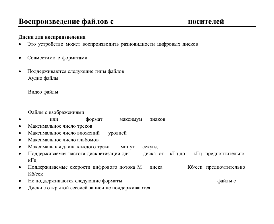 Dvd/sd/mmc/usb | Hyundai DVD/CD/MP3 Receiver with Bluetooth H-CMD7086 User Manual | Page 59 / 79