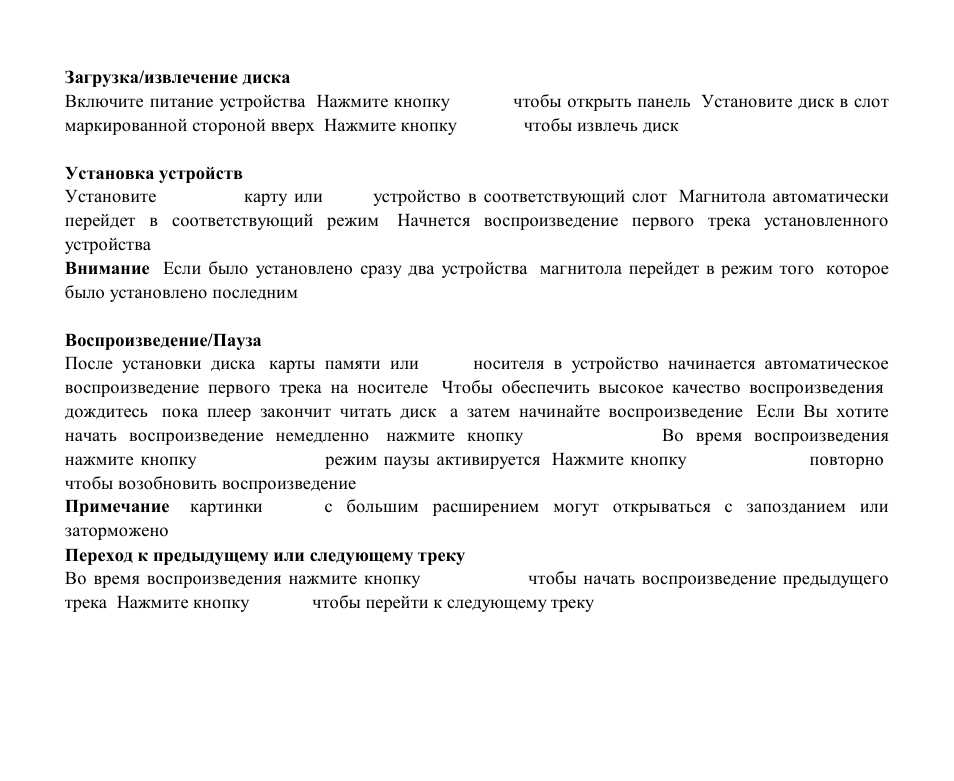 Hyundai DVD/CD/MP3 Receiver with Bluetooth H-CMD7086 User Manual | Page 61 / 79