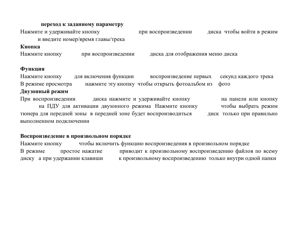 Hyundai DVD/CD/MP3 Receiver with Bluetooth H-CMD7086 User Manual | Page 65 / 79