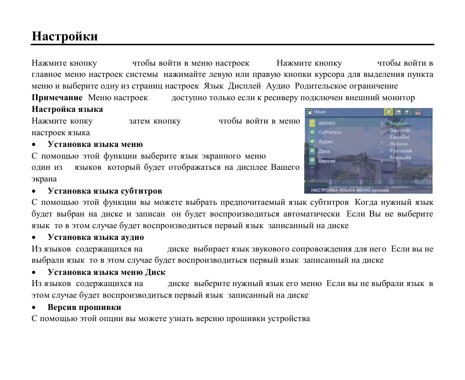 Hyundai DVD/CD/MP3 Receiver with Bluetooth H-CMD7086 User Manual | Page 68 / 79