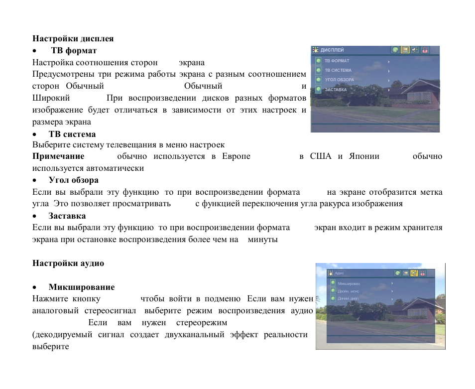 Hyundai DVD/CD/MP3 Receiver with Bluetooth H-CMD7086 User Manual | Page 69 / 79