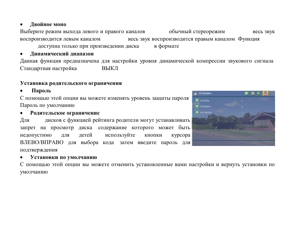 Hyundai DVD/CD/MP3 Receiver with Bluetooth H-CMD7086 User Manual | Page 70 / 79