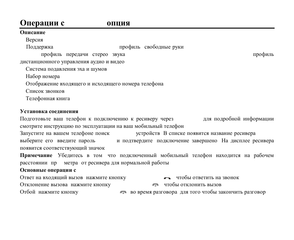 Bluetooth ( ) | Hyundai DVD/CD/MP3 Receiver with Bluetooth H-CMD7086 User Manual | Page 72 / 79