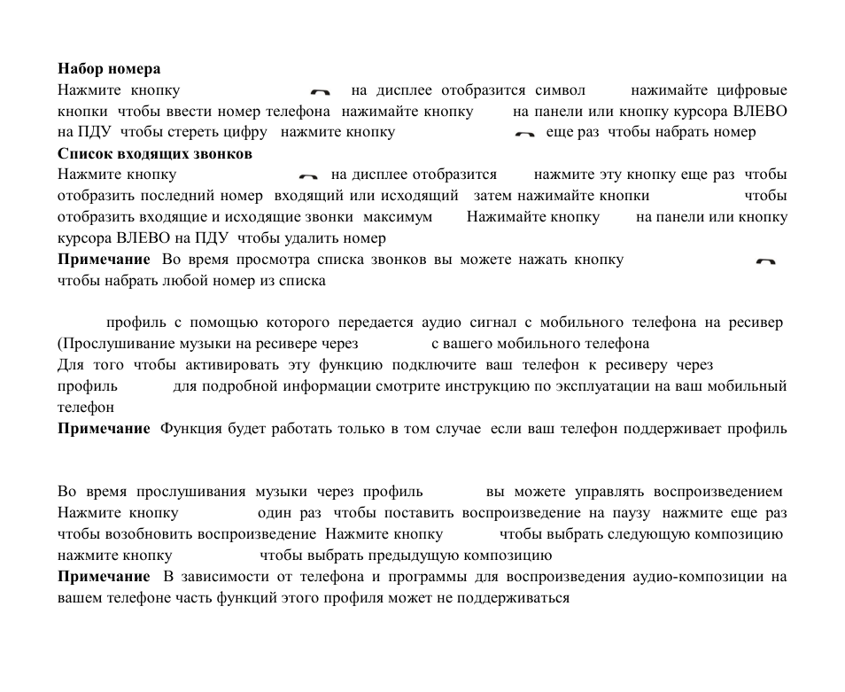 Hyundai DVD/CD/MP3 Receiver with Bluetooth H-CMD7086 User Manual | Page 73 / 79