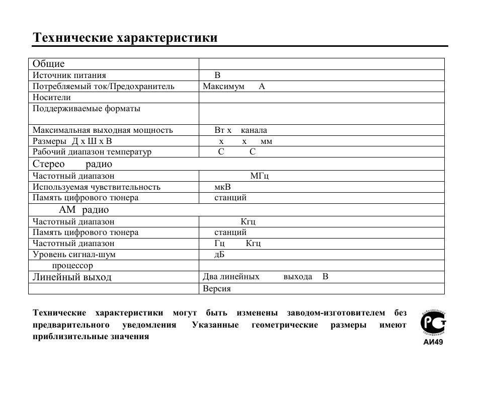 Hyundai DVD/CD/MP3 Receiver with Bluetooth H-CMD7086 User Manual | Page 79 / 79