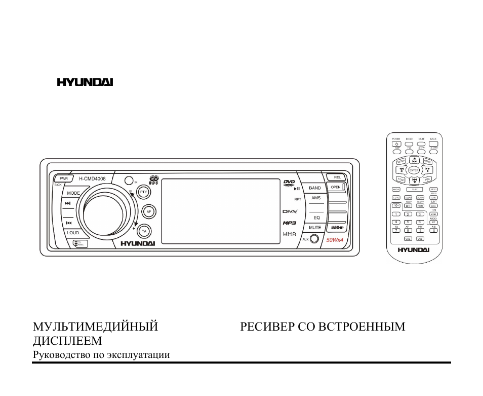 Hyundai H-CMD4008 User Manual | 76 pages