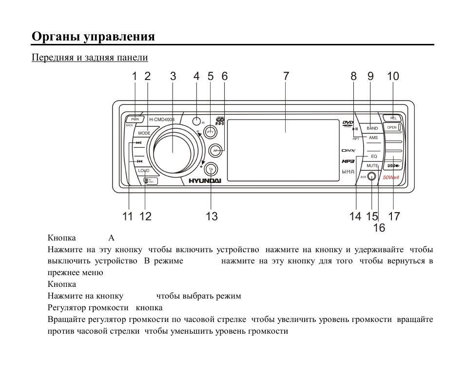 Hyundai H-CMD4008 User Manual | Page 43 / 76