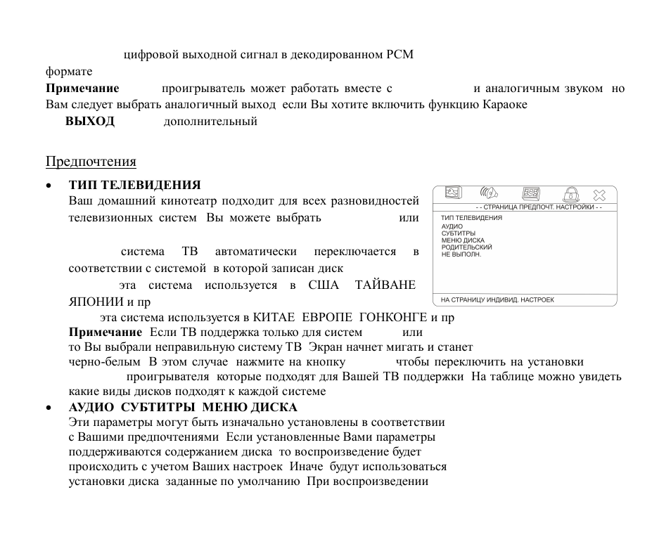 Hyundai H-CMD4008 User Manual | Page 70 / 76