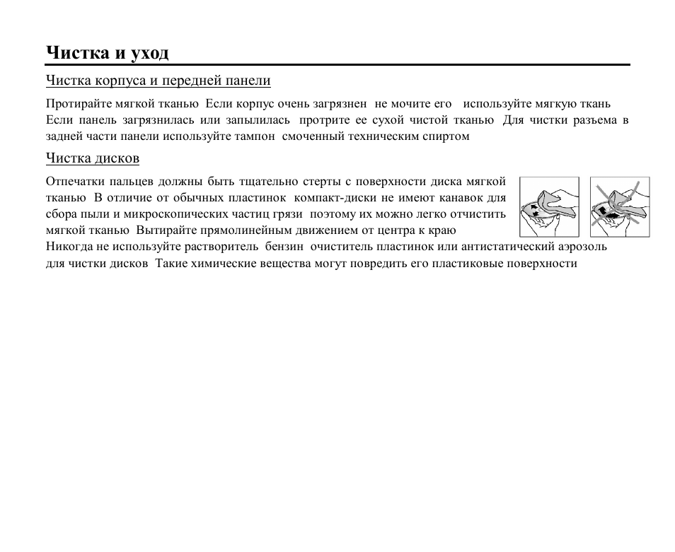 Hyundai H-CMD4008 User Manual | Page 73 / 76