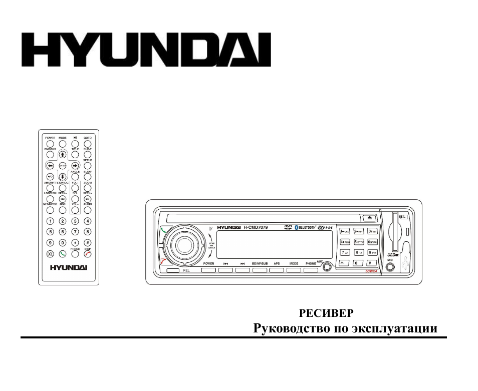 Hyundai DVD Receiver With Bluetooth H-CMD7079 User Manual | 89 pages