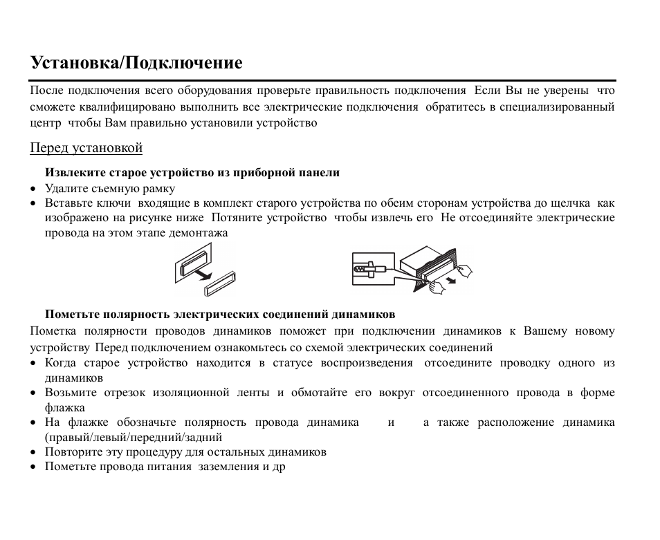 Hyundai DVD Receiver With Bluetooth H-CMD7079 User Manual | Page 47 / 89