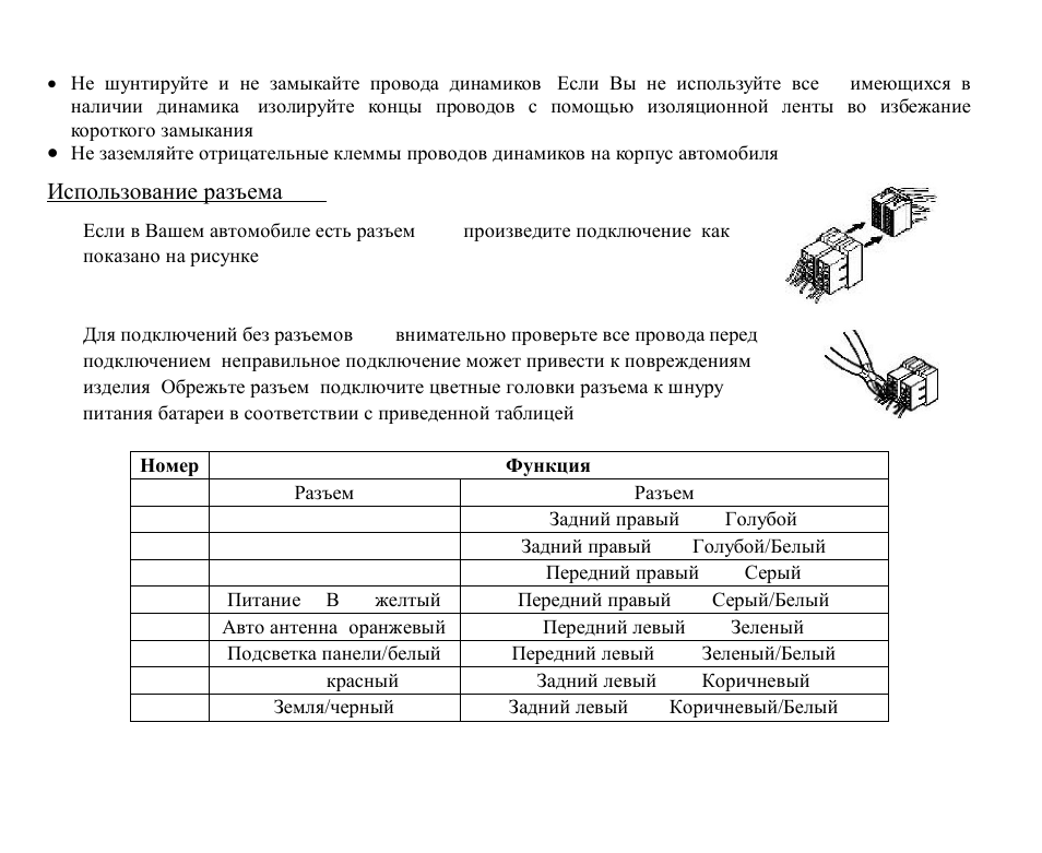 Hyundai DVD Receiver With Bluetooth H-CMD7079 User Manual | Page 51 / 89