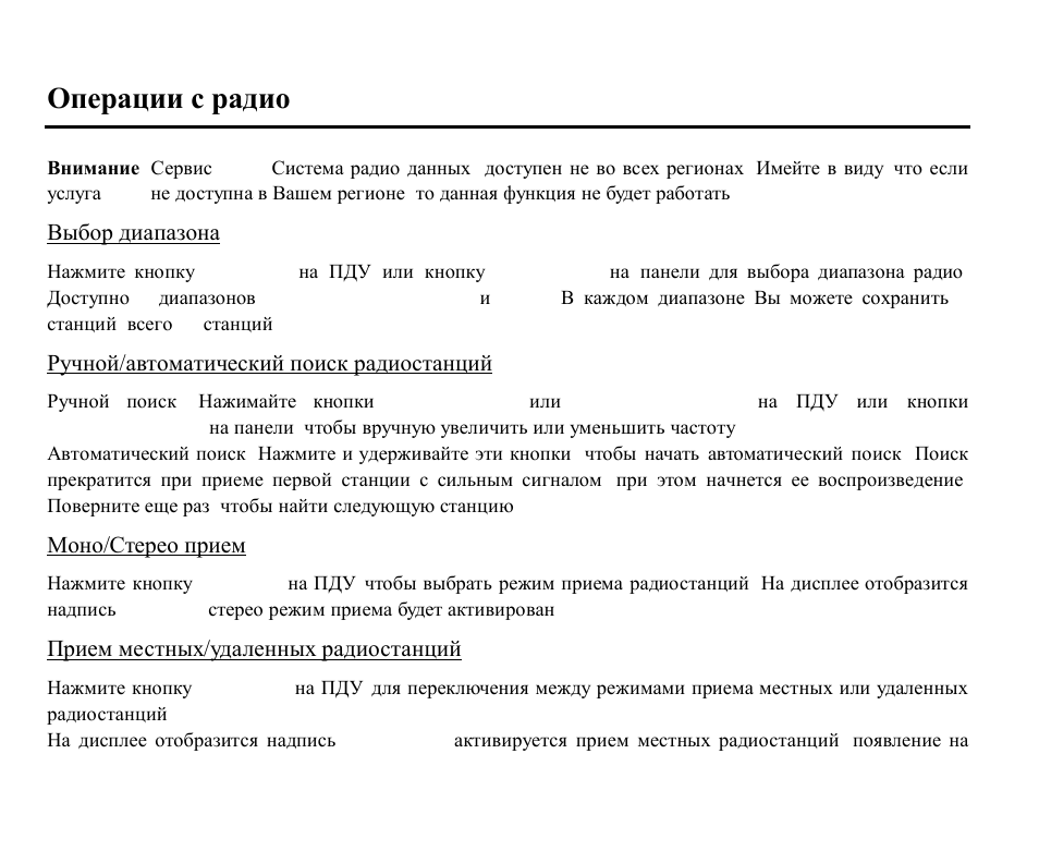 Hyundai DVD Receiver With Bluetooth H-CMD7079 User Manual | Page 60 / 89