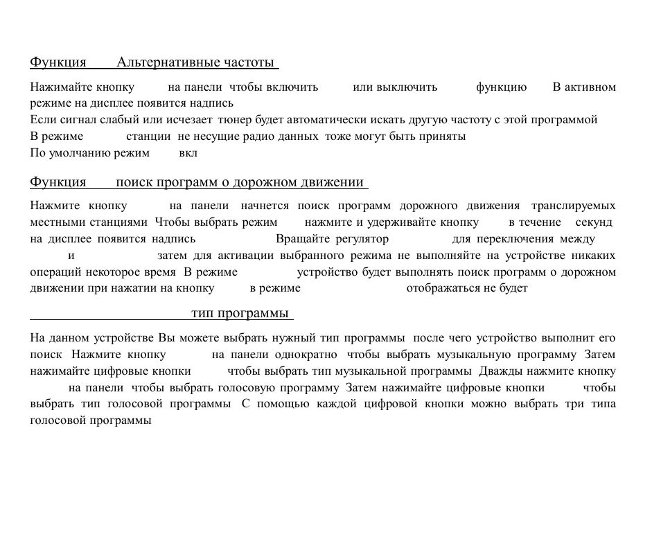Hyundai DVD Receiver With Bluetooth H-CMD7079 User Manual | Page 62 / 89