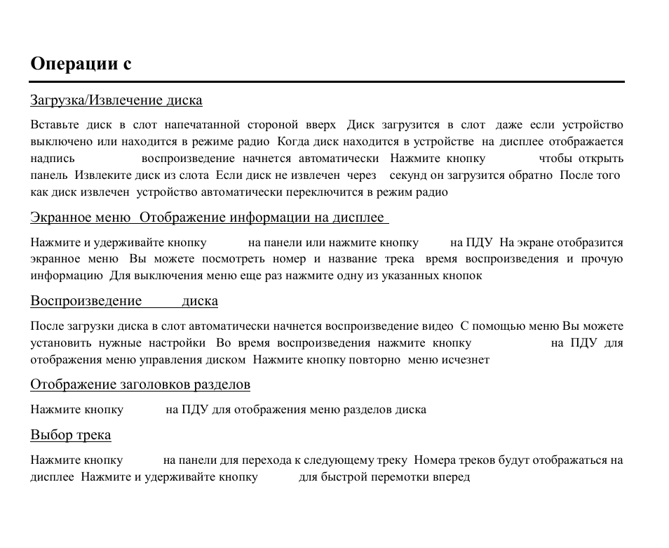 Hyundai DVD Receiver With Bluetooth H-CMD7079 User Manual | Page 63 / 89