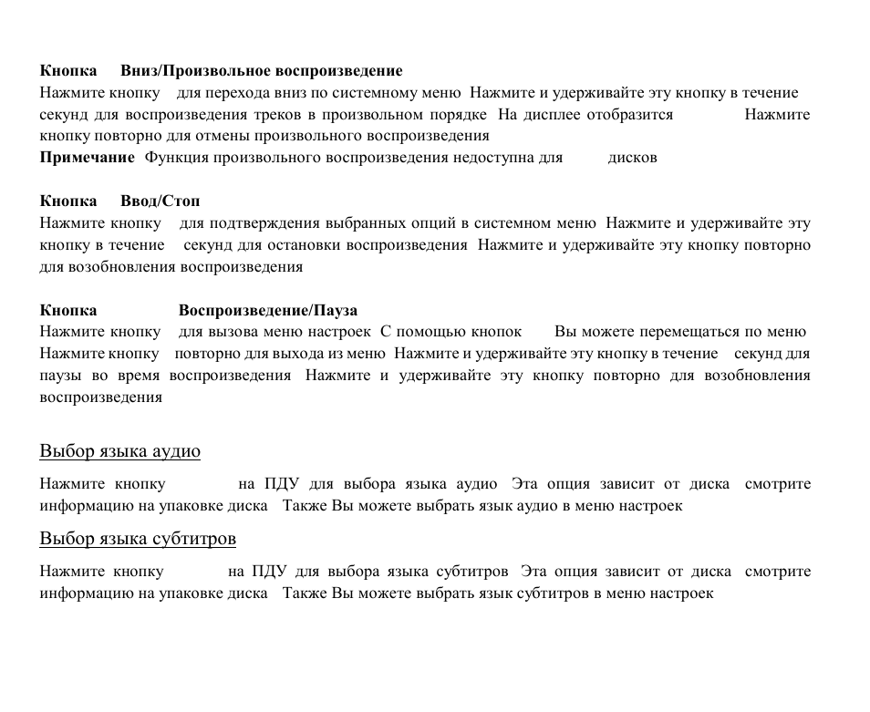 Hyundai DVD Receiver With Bluetooth H-CMD7079 User Manual | Page 65 / 89