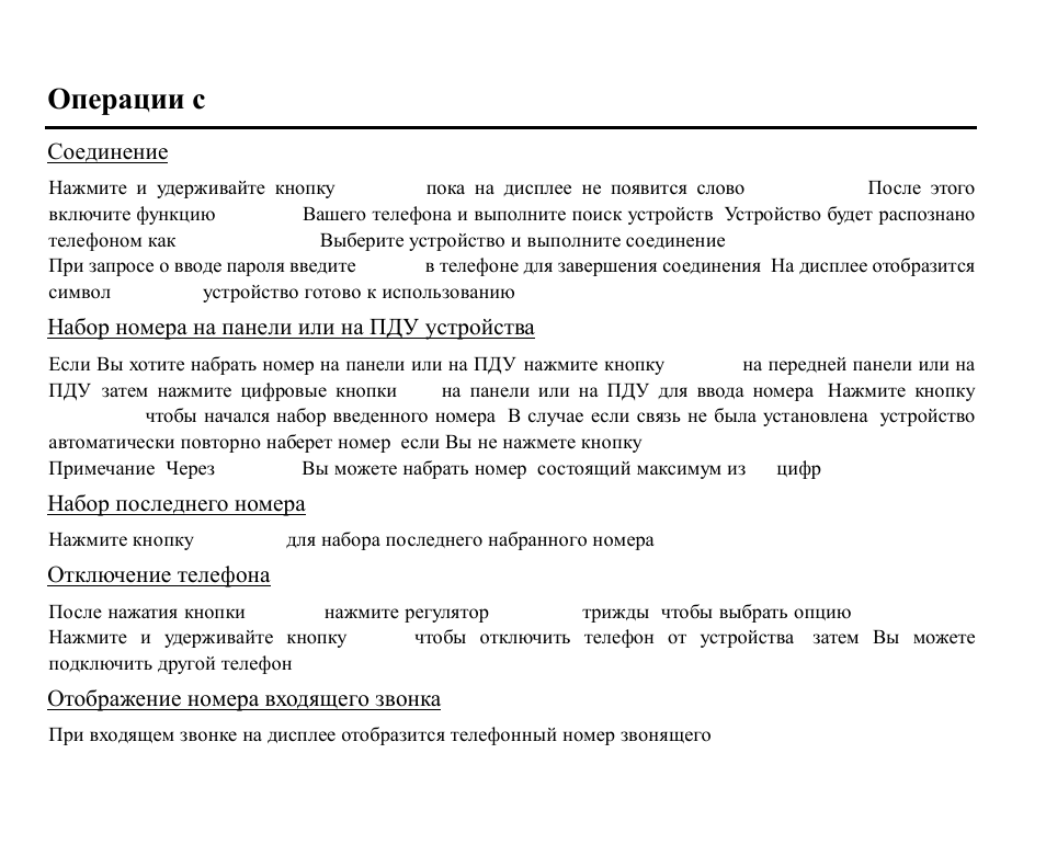 Bluetooth | Hyundai DVD Receiver With Bluetooth H-CMD7079 User Manual | Page 81 / 89