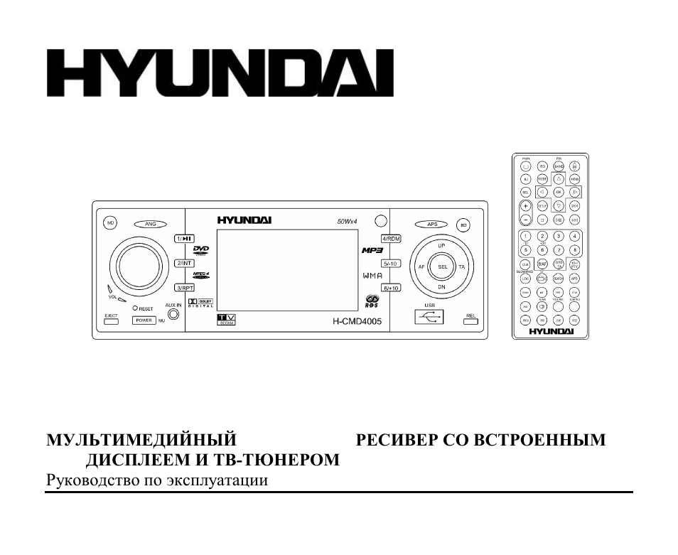 Hyundai H-CMD4005 User Manual | 89 pages