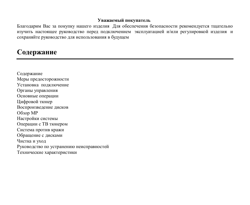 Hyundai H-CMD4005 User Manual | Page 44 / 89