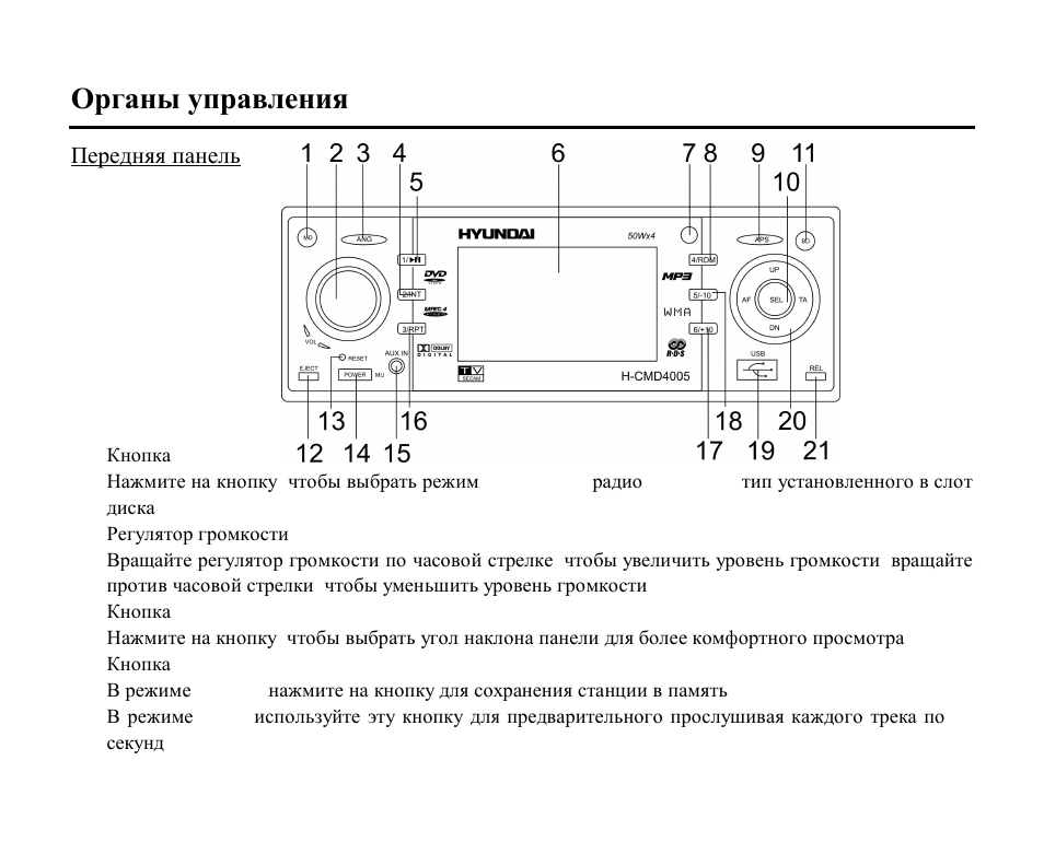 Hyundai H-CMD4005 User Manual | Page 51 / 89