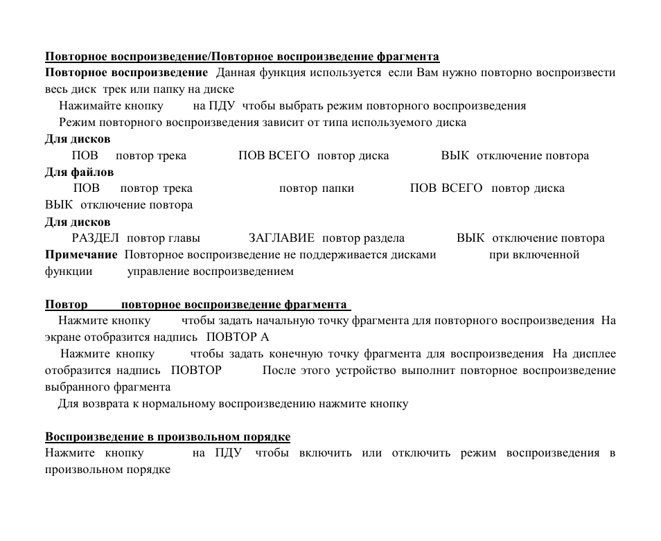 Hyundai Multimedia DVD/CD/MP3 Receiver H-CMD4015 User Manual | Page 104 / 121