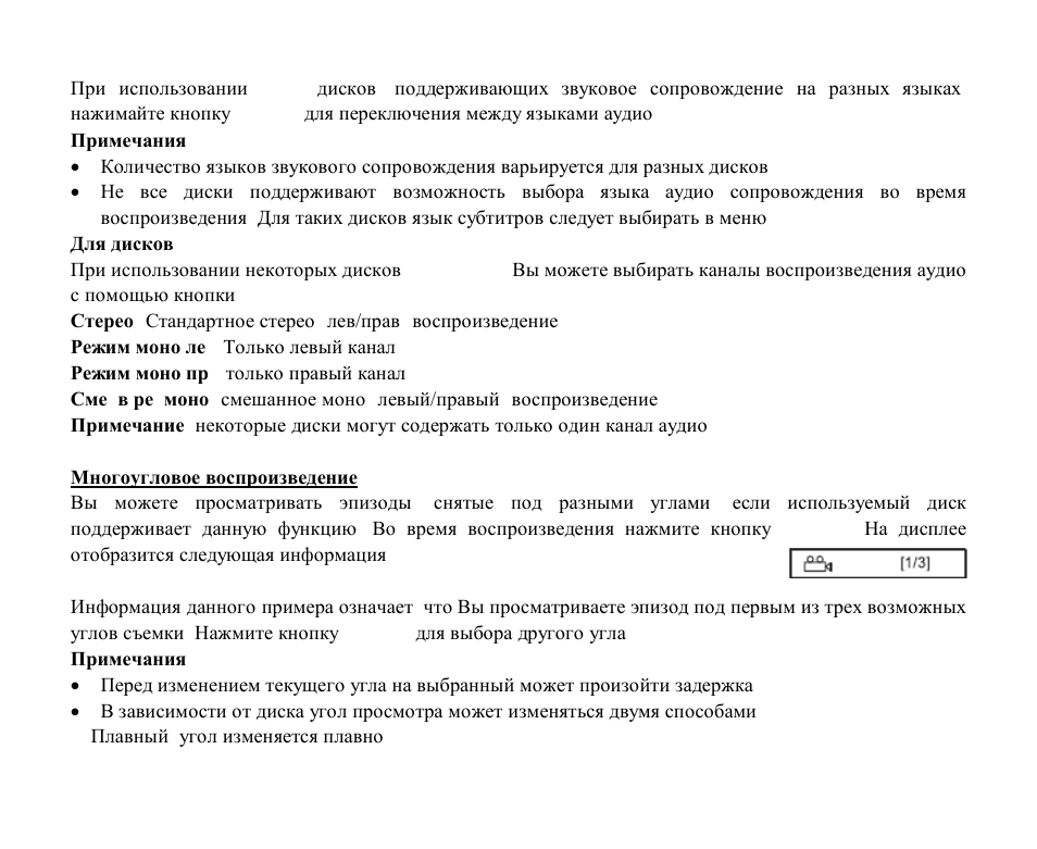 Hyundai Multimedia DVD/CD/MP3 Receiver H-CMD4015 User Manual | Page 106 / 121