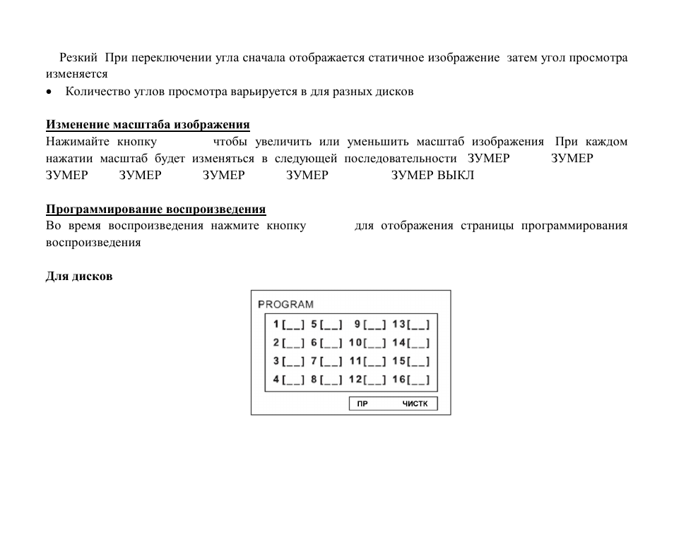 Hyundai Multimedia DVD/CD/MP3 Receiver H-CMD4015 User Manual | Page 107 / 121