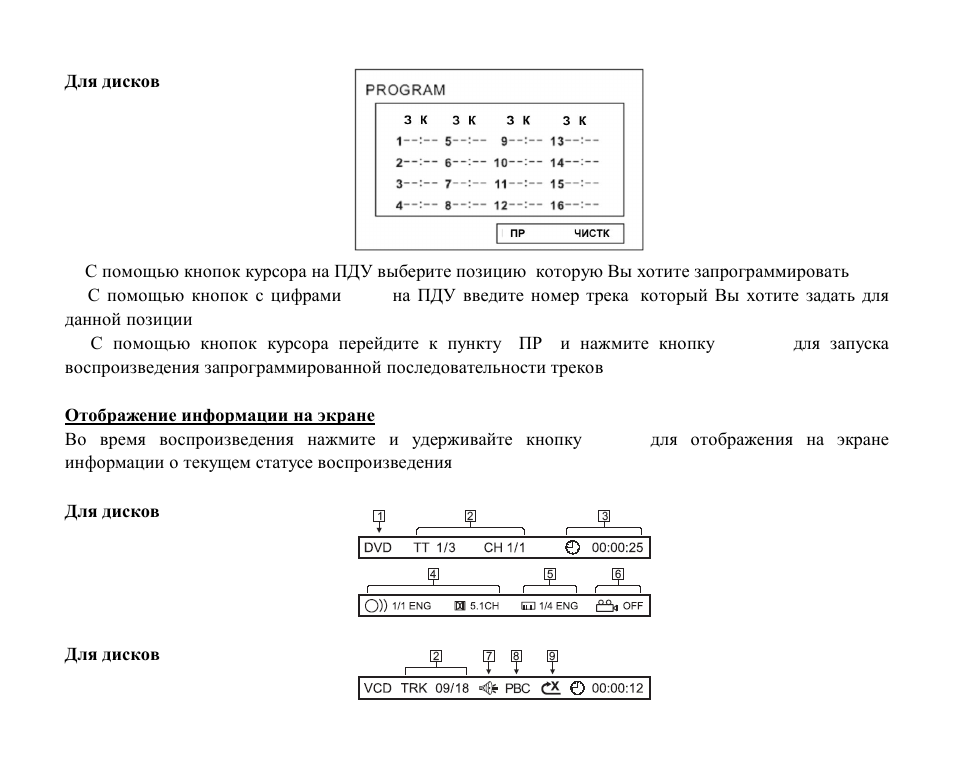 Hyundai Multimedia DVD/CD/MP3 Receiver H-CMD4015 User Manual | Page 108 / 121