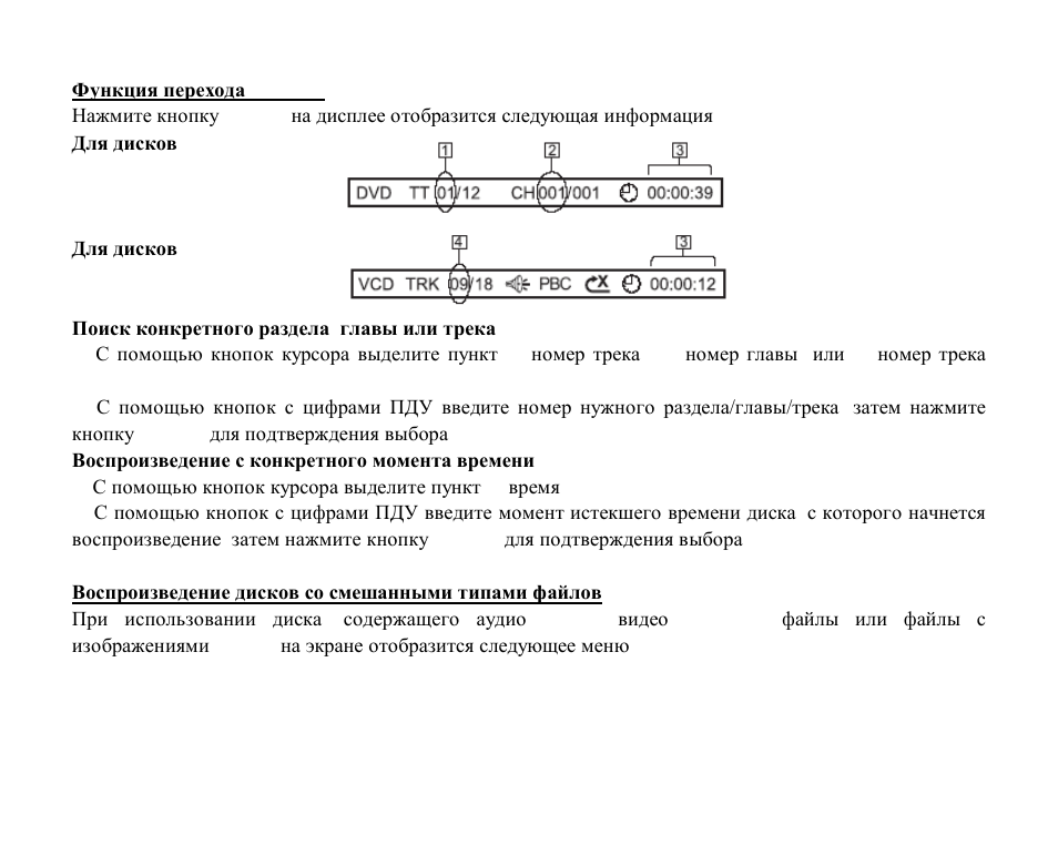 Hyundai Multimedia DVD/CD/MP3 Receiver H-CMD4015 User Manual | Page 110 / 121