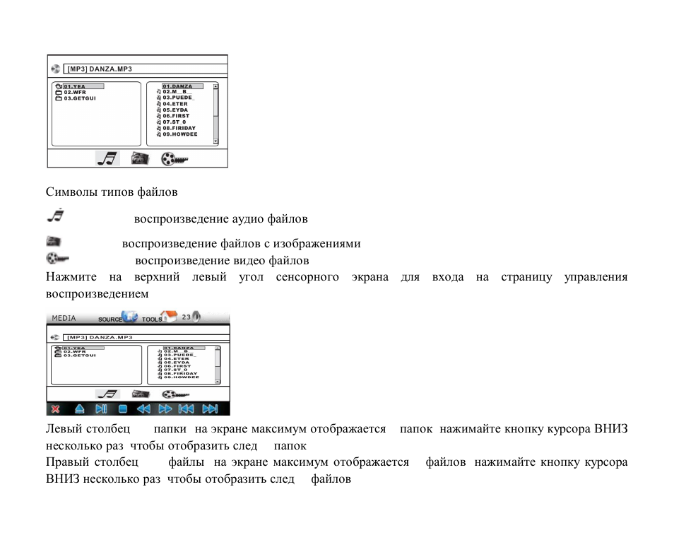 Hyundai Multimedia DVD/CD/MP3 Receiver H-CMD4015 User Manual | Page 111 / 121