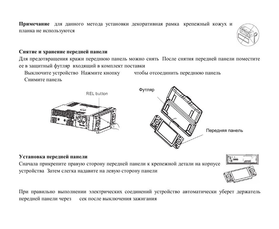 Hyundai Multimedia DVD/CD/MP3 Receiver H-CMD4015 User Manual | Page 68 / 121