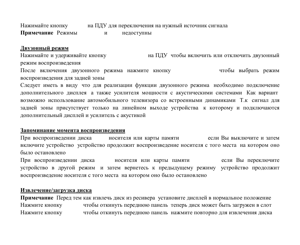 Hyundai Multimedia DVD/CD/MP3 Receiver H-CMD4015 User Manual | Page 77 / 121