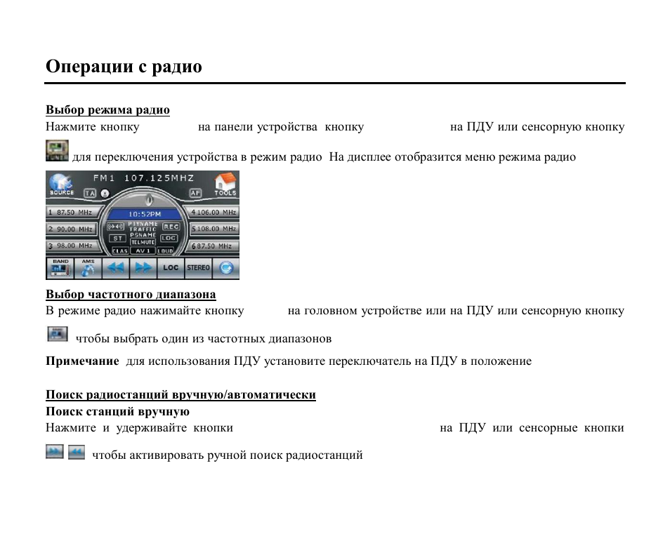 Hyundai Multimedia DVD/CD/MP3 Receiver H-CMD4015 User Manual | Page 93 / 121