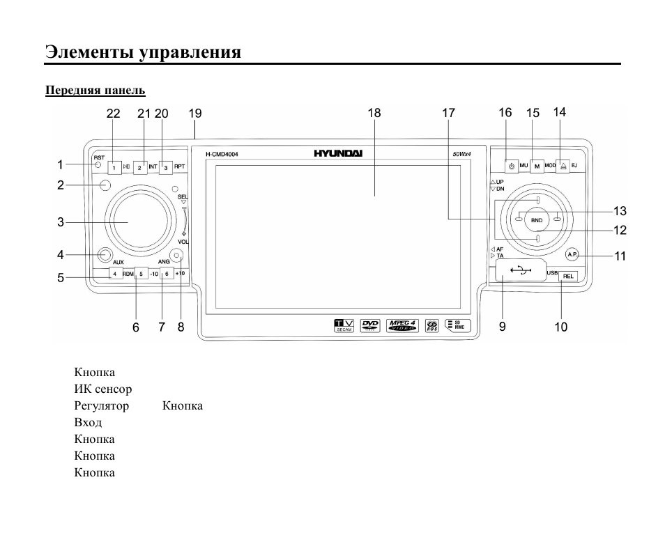 Hyundai H-CMD4004 User Manual | Page 51 / 85