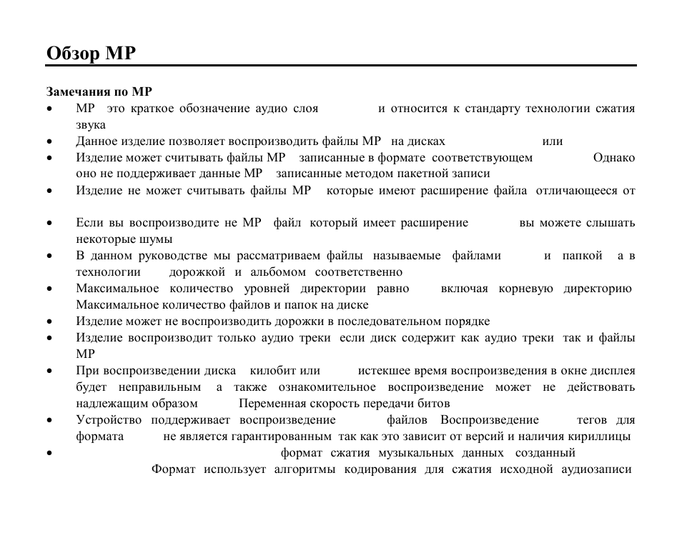3/wma | Hyundai H-CMD4004 User Manual | Page 73 / 85