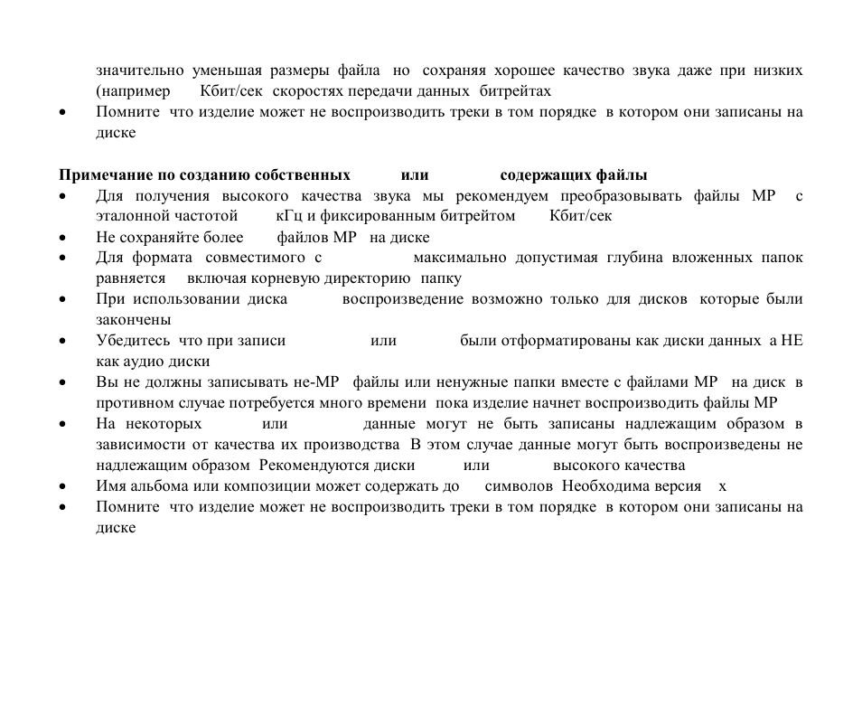 Hyundai H-CMD4004 User Manual | Page 74 / 85