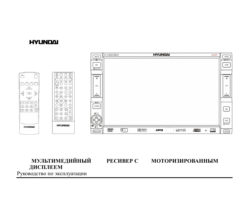 Hyundai EXCELLENCE H-CMD2002 User Manual | 148 pages