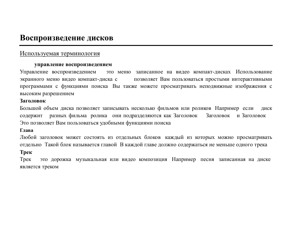 Hyundai EXCELLENCE H-CMD2002 User Manual | Page 114 / 148
