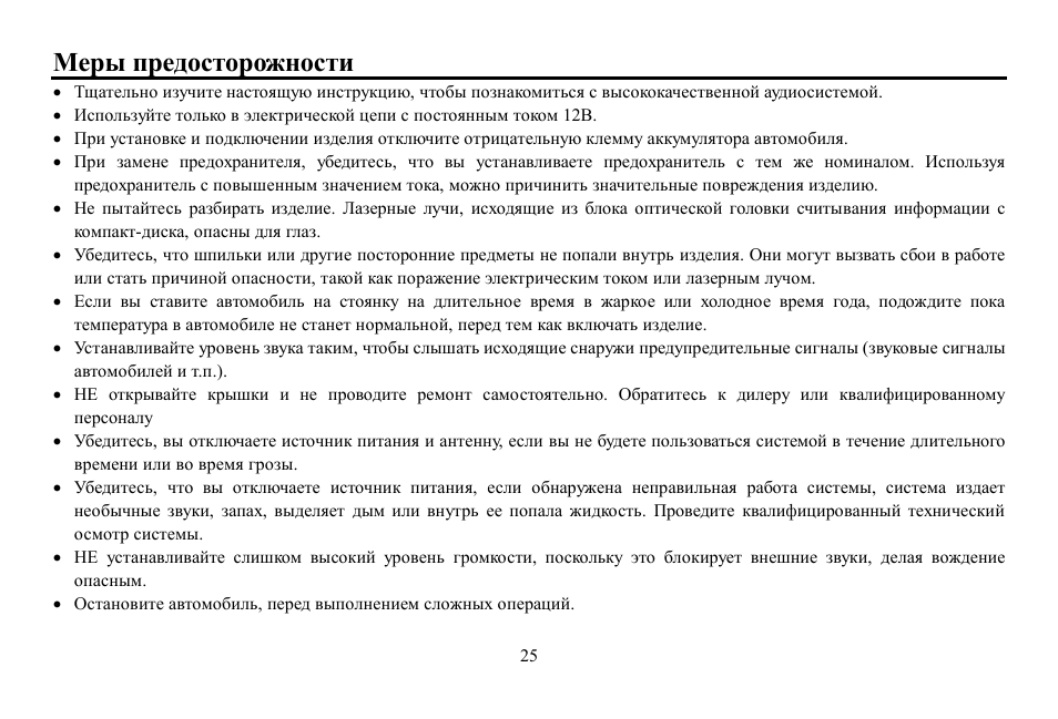 Hyundai H-CDM8064 User Manual | Page 25 / 47