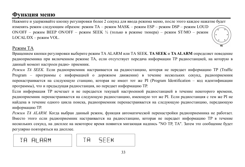 Hyundai H-CDM8064 User Manual | Page 33 / 47