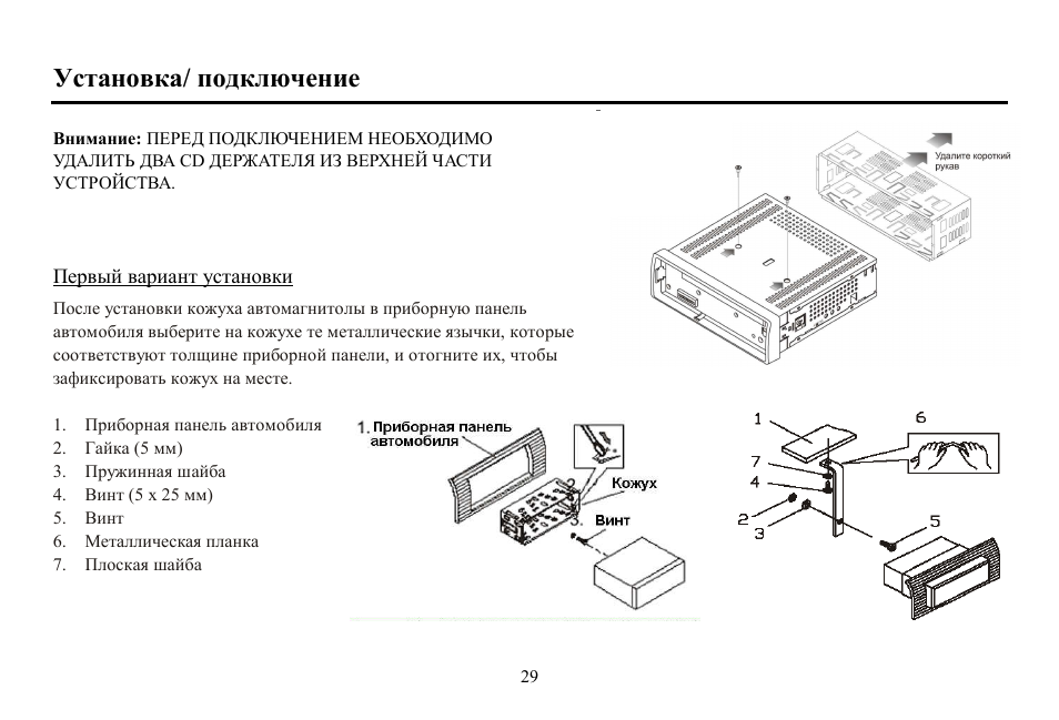 Hyundai H-CDM8047 User Manual | Page 29 / 54
