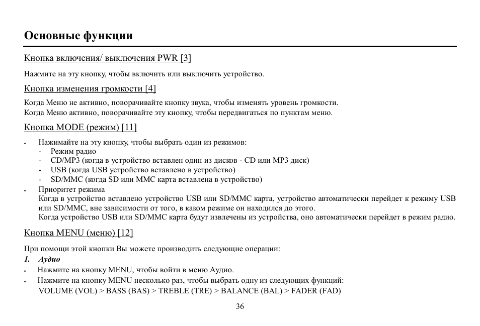 Hyundai H-CDM8047 User Manual | Page 36 / 54