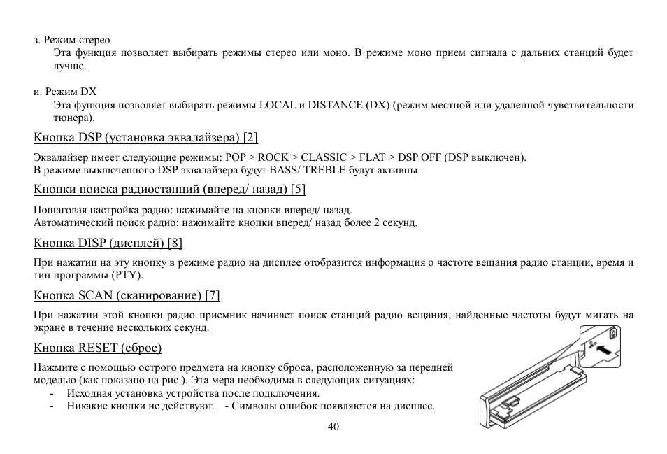 Hyundai H-CDM8047 User Manual | Page 40 / 54