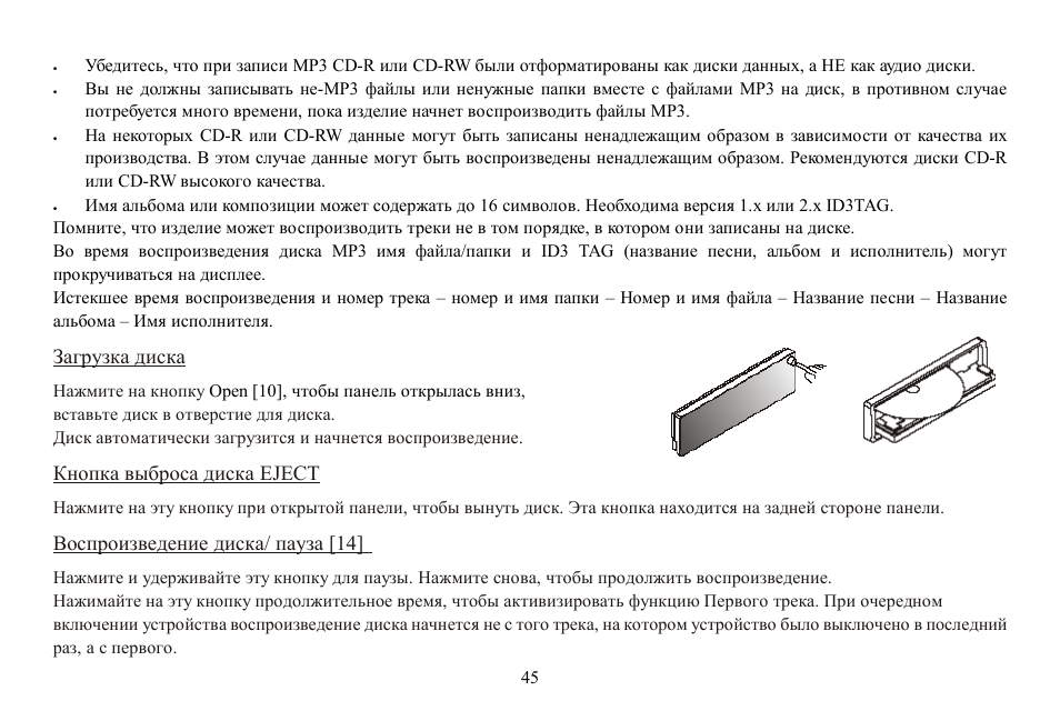 Hyundai H-CDM8047 User Manual | Page 45 / 54