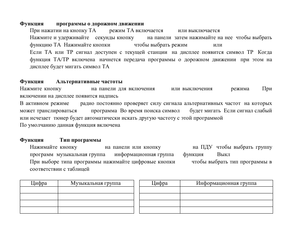 Hyundai H-CMD7087 User Manual | Page 56 / 80