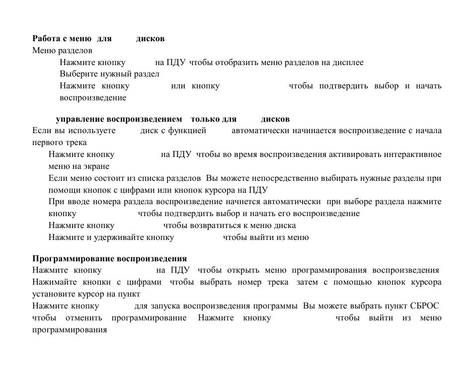 Hyundai H-CMD7087 User Manual | Page 64 / 80