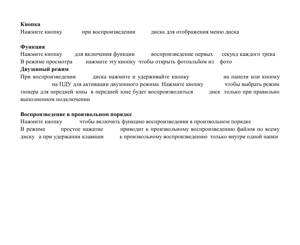 Hyundai H-CMD7087 User Manual | Page 66 / 80