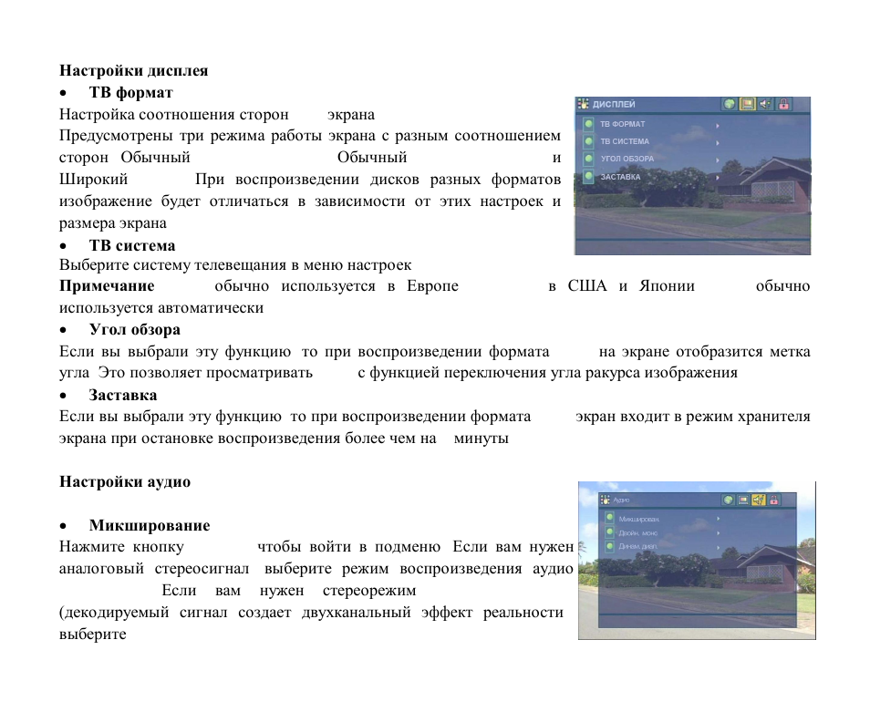 Hyundai H-CMD7087 User Manual | Page 70 / 80