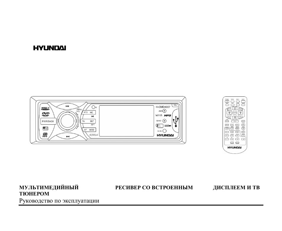 Hyundai H-CMD4007 User Manual | 72 pages